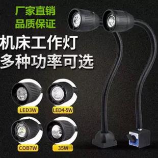 机床工作灯磁性LED车床灯冲床铣床磁座长臂灯工业台灯24V220V36V