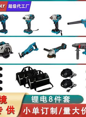 迈克斯威无TMU击钻冲起子机双扳手电圆锯往复锯角磨机刷电锤用8件