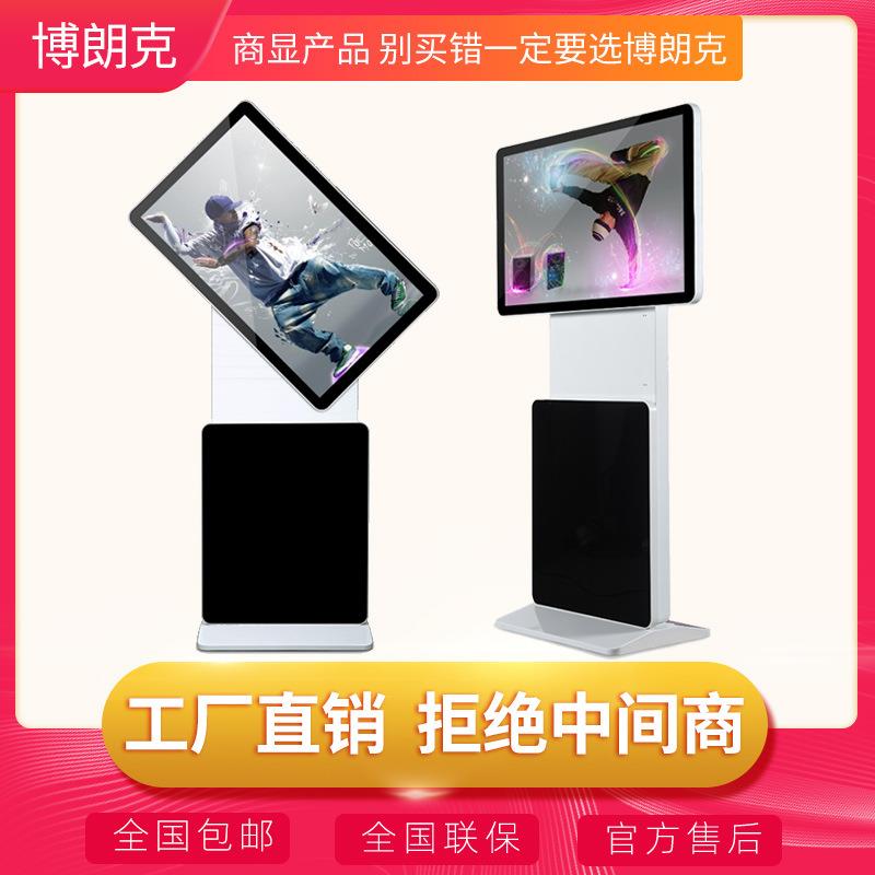 5565落式广机多分屏地安卓一体机广BLK告屏液晶立式广寸告告机厂