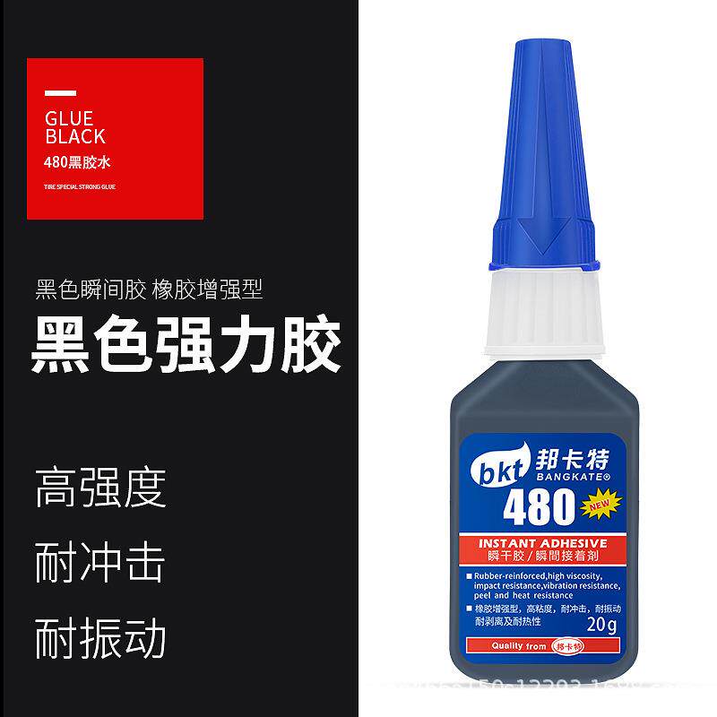 新款直销胶水黑胶胶轮胎音响修补粘橡胶条耐振动耐冲击高温防水高