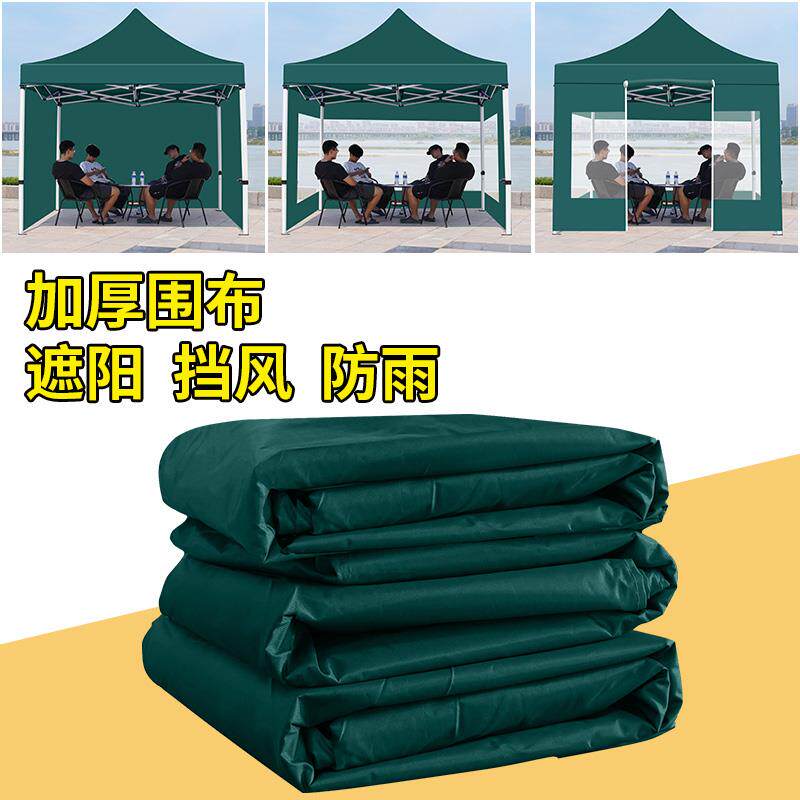 四脚帐篷墨绿色加厚防晒围布防水防风透明围挡遮阳布户外摆摊雨棚