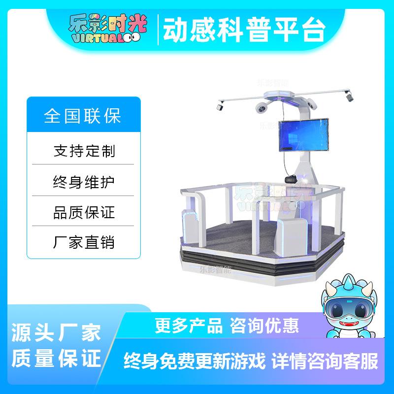 VR工地行走平台体验馆消防生产安全煤矿交通安全工伤预防设备展厅