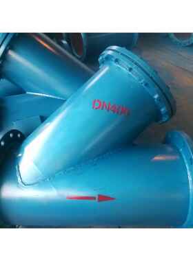 焊接Y型过滤器 GL4H-16 DN400 厂家直销物美价优