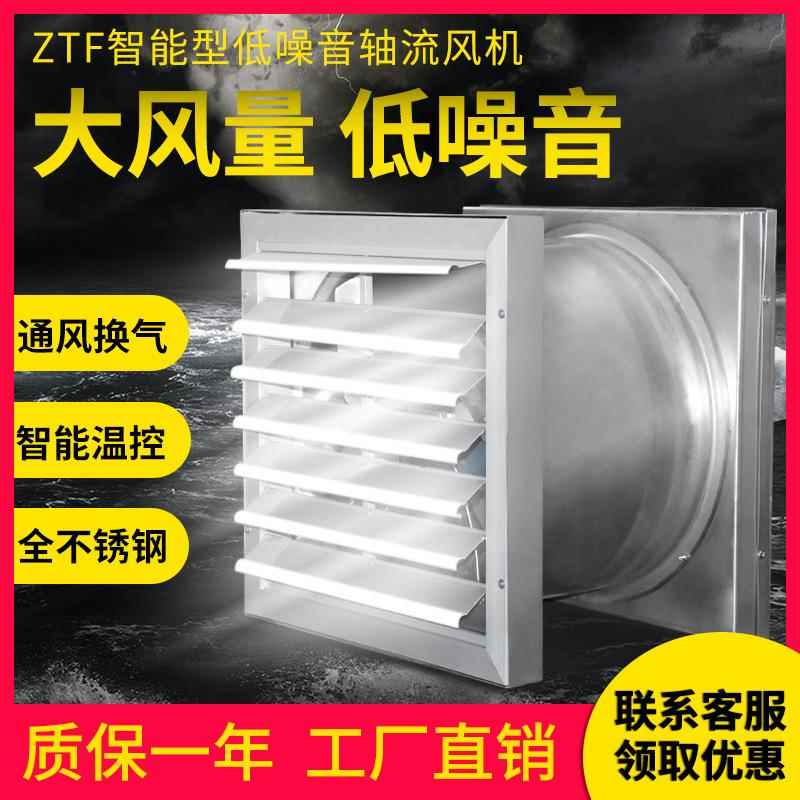 配电房不锈钢温控风机NDF-4/F/2D(PD) 3427m3/h 220v 180w