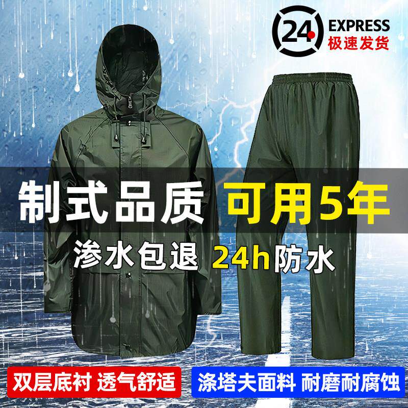 制式雨衣雨裤户外军迷两件式雨衣套装正品执勤加厚劳保防刮骑手雨