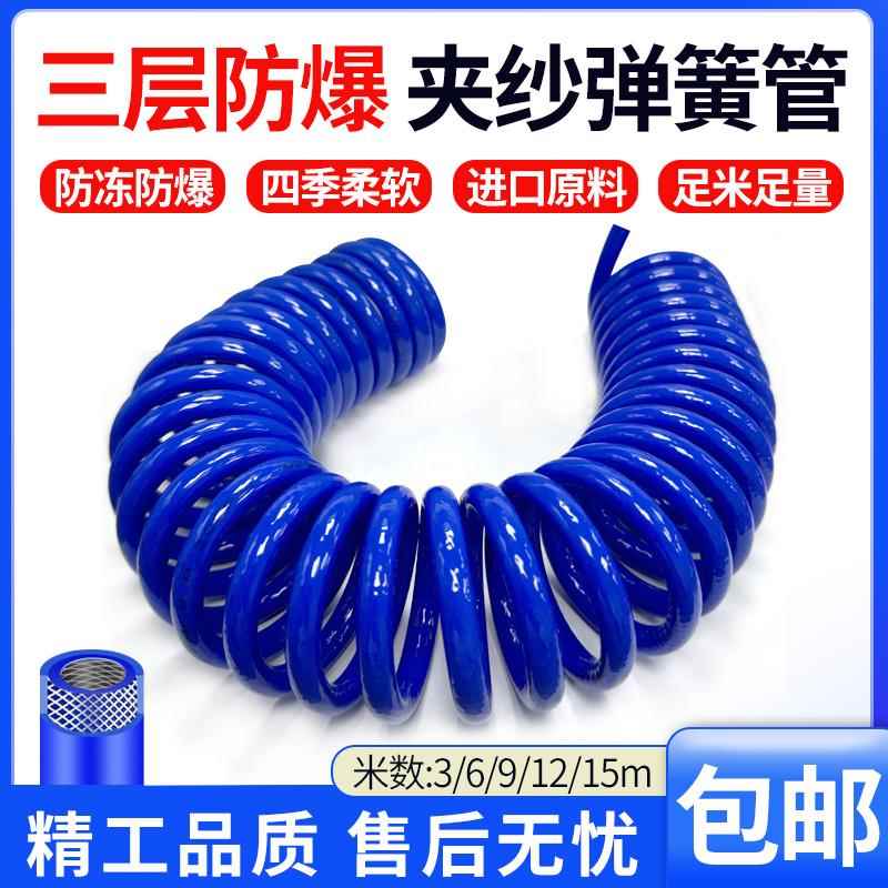 pu夹纱弹簧气管软管8*5空压机气泵气动高压防爆伸缩螺旋管8/10mm
