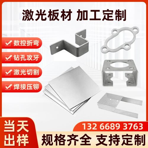 304不锈钢板材激光切割加工焊接折弯钢板定做镀锌铁零切铝板定制