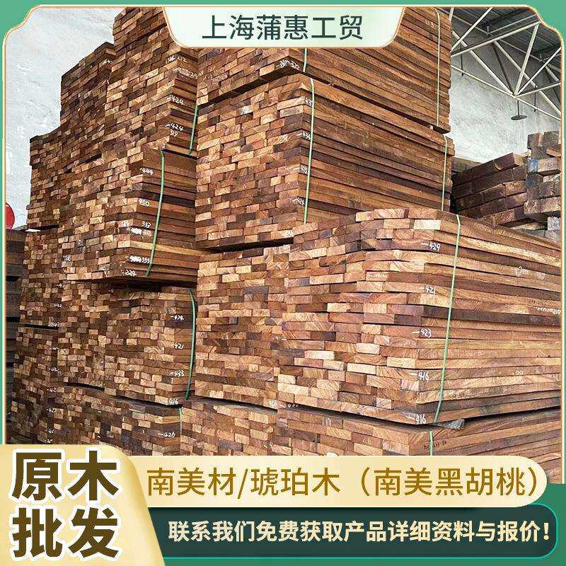 胡桃木板 琥珀木板南美黑胡桃原木板直拼板 家具地板指接板