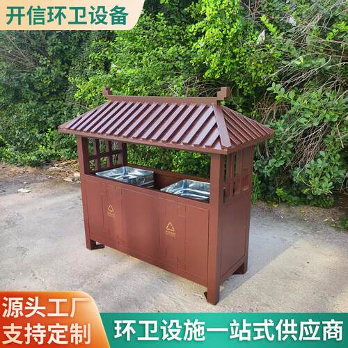 仿古垃圾桶户外公园景区市政街道古典桶景区古镇创意仿古果皮箱