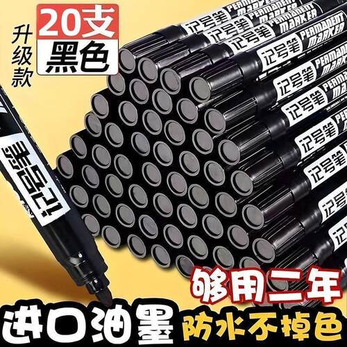 记号笔黑色防水防油不掉色彩色画重点油性大头笔马克工地美术勾线