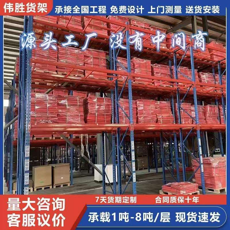 重型仓库货架仓储储物架工厂五金库房多层加厚n货架仓储货架
