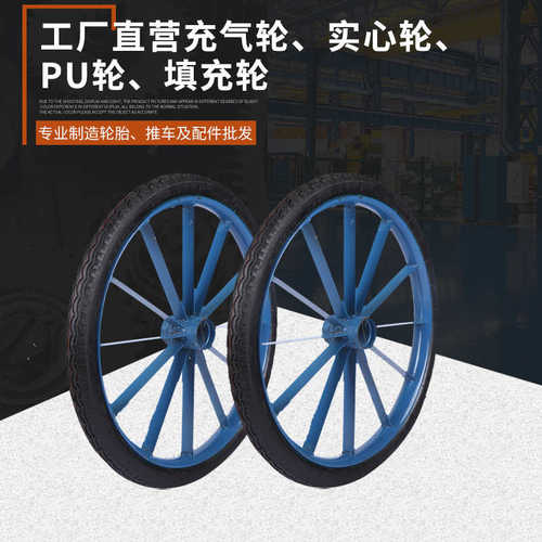 工厂充气轮实心轮PU轮填充轮多规格轮胎批发货源充足量大从优