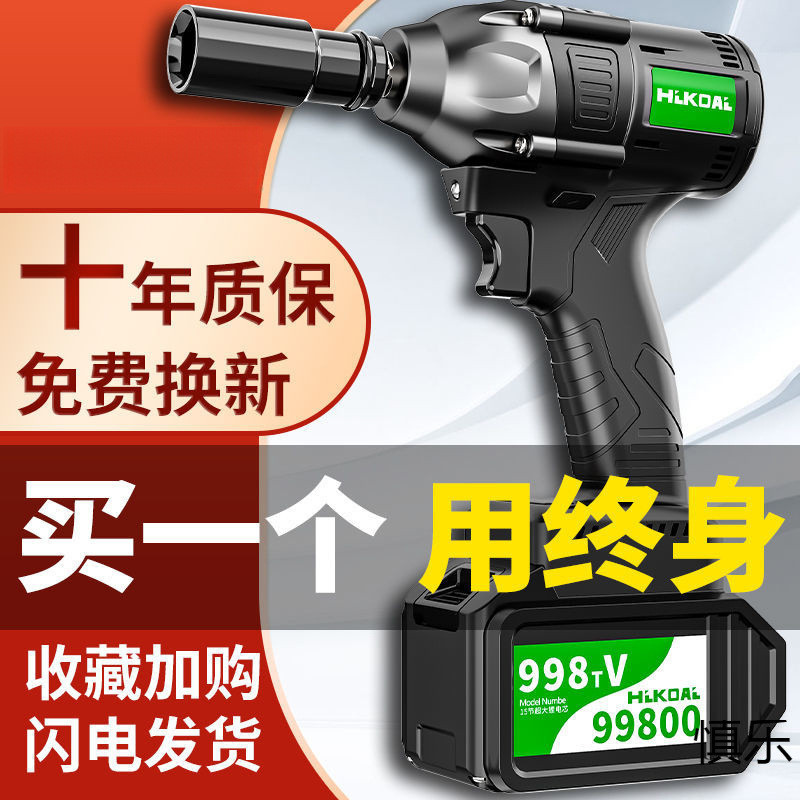 无刷电动扳手大扭力冲击扳手架子工汽修套筒充电式电动风炮