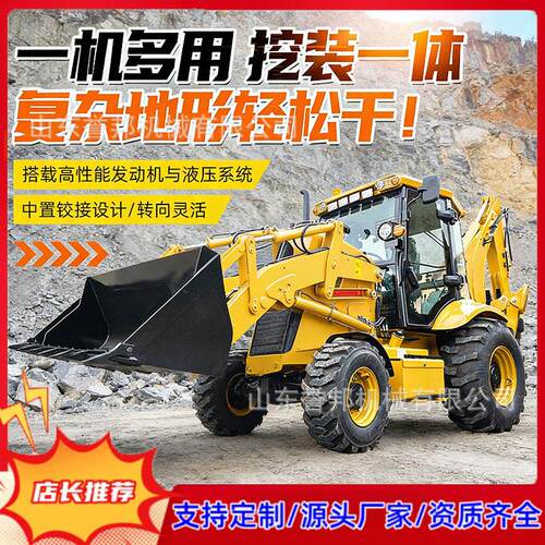两头忙装载机四驱液压挖掘装载机工程农用铲挖一体机