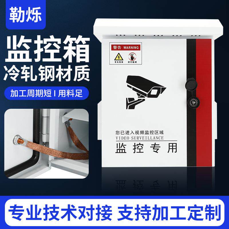 户外监控箱 安防视频监控设备箱 交通控制成套电源箱弱电箱