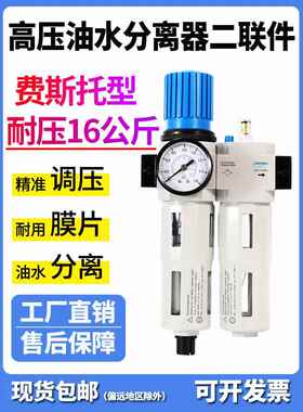 Festo费斯托型高压油水分离器FRC气源处理器过滤器二联件16公斤