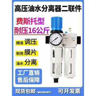 Festo费斯托型高压油水分离器FRC气源处理器过滤器二联件16公斤