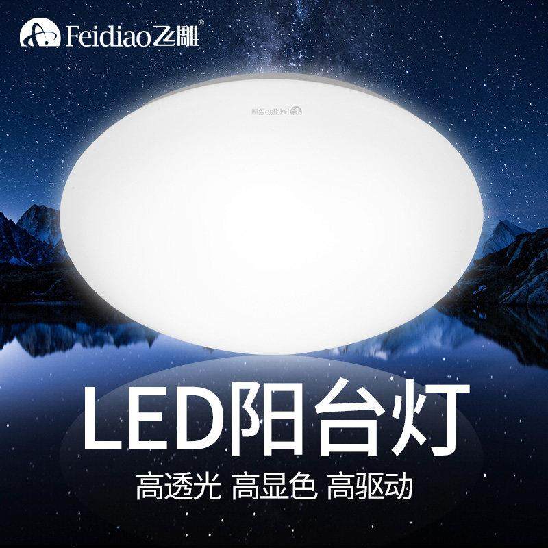 飞雕LED吸顶灯简约现代灯具圆形超薄卧室儿童房客厅卫生间厨房图片