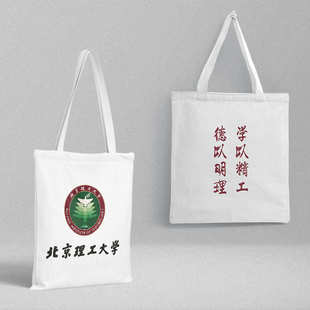 北京理工大学帆布袋批发 小清新手提 长38宽35PVC袋独立包装 时尚
