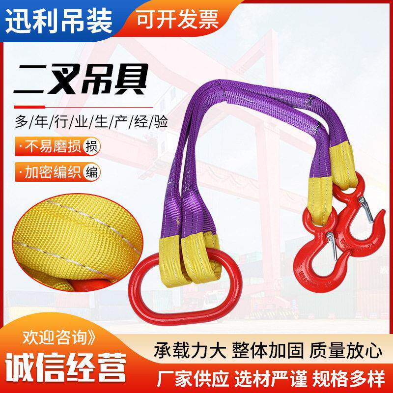 起重吊装工具柔性吊装带行车吊车组合索具吊绳吊具涤纶二叉宽吊带