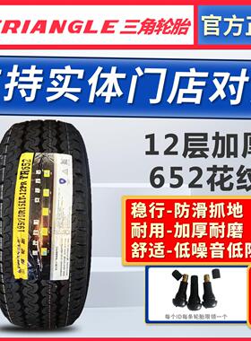 三角轮胎195/70R15C/LT加厚载重型12层五菱征程新卡原装金杯海狮