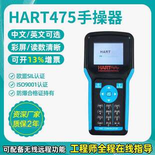 协议彩屏HART375通讯器475HART手操器中文英文现场通讯器手持器