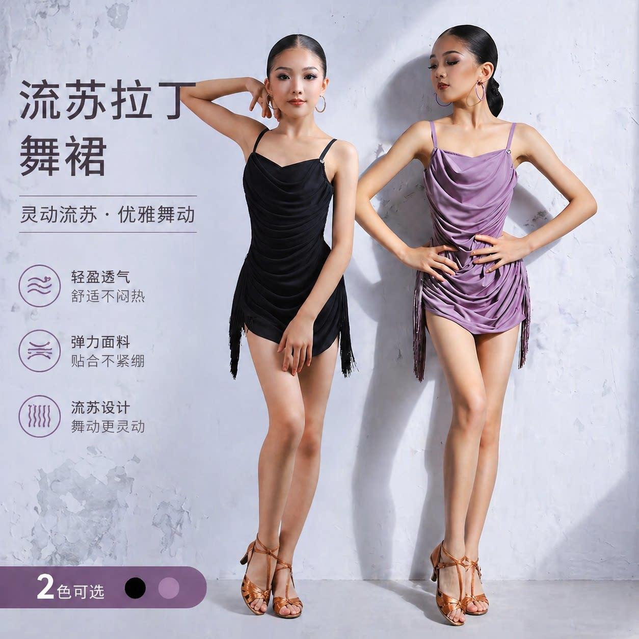 2026新款幼儿拉丁舞服夏季新款黑色吊带流苏洋装女童国标舞蹈服