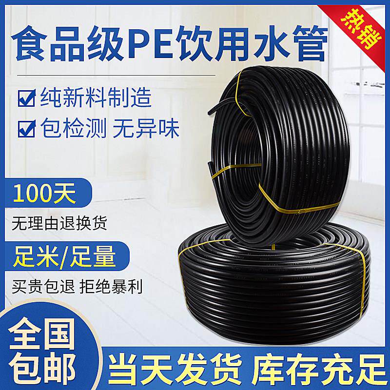 国标pe管材全新料饮用水管自来水管硬管253250盘管地下灌溉给水管