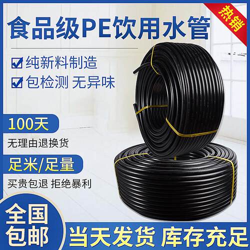 国标pe管材全新料饮用水管自来水管硬管253250盘管地下灌溉给水管