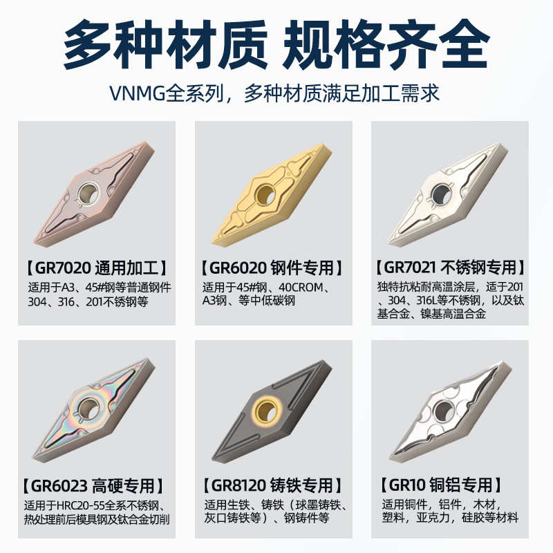 车刀菱形外/外圆钢圆vnmg160404片08淬火不锈钢高温数控合金刀片
