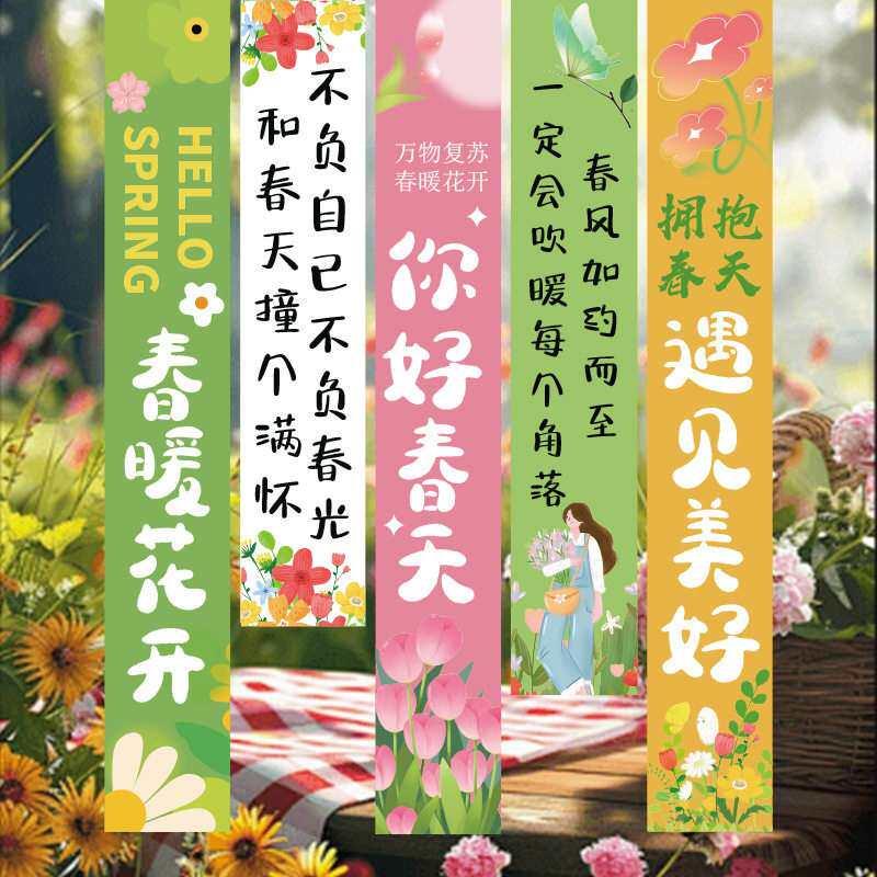 春天主题氛围布置挂布饰户外野餐露营店铺装饰品幼儿园春游季条幅