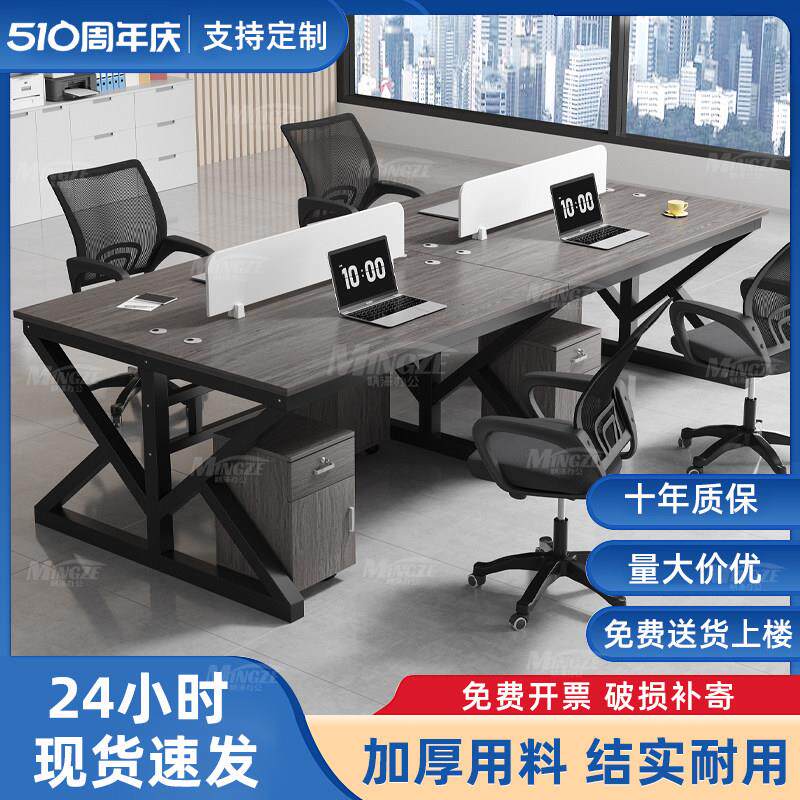 职员办公桌椅组合办公室双人简约电脑桌二四六人位办公桌子员工位