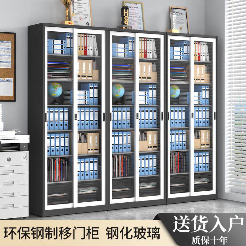 钢制拉门文件柜办公室玻璃资料密码档案柜家用移门柜书柜展示柜