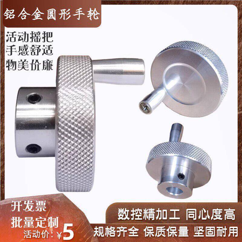 活动手轮手柄圆形转动机床手摇轮滑台丝杆手轮手柄机械手轮盘把手