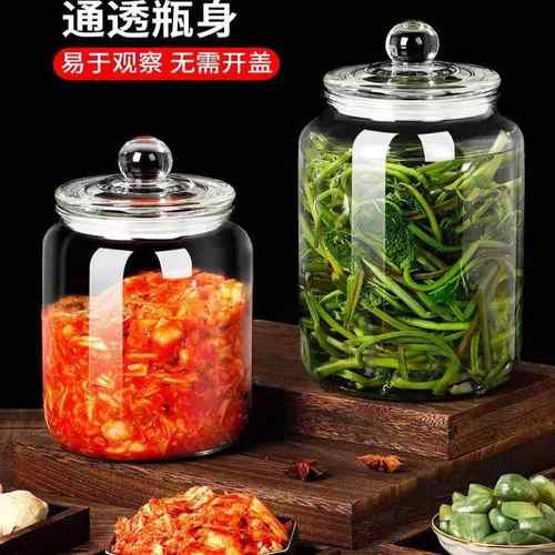 泡菜玻璃罐腌菜坛子家用加厚腊八蒜密封罐咸鸭蛋腌制罐大号咸菜罐