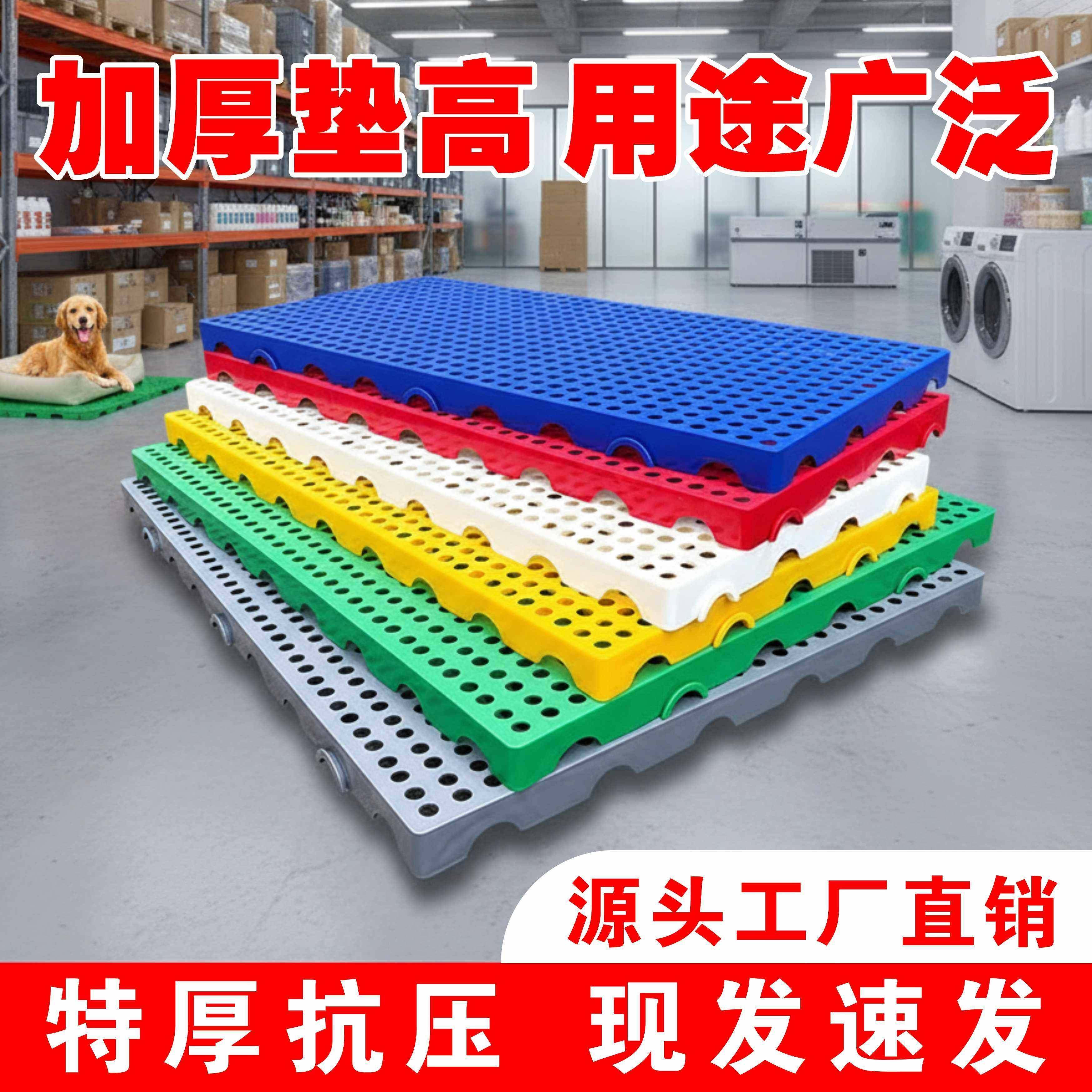 加厚塑料防潮板物流垫板仓库冷库超市工厂养殖地台板网格拼接床板,商业/办公家具,仓储货架,淘宝优惠券,粉丝福利购,淘宝优惠卷