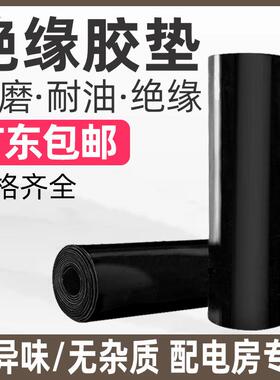 绝缘胶垫配电房地垫高压10kv橡胶板工业胶皮橡胶垫防水减震垫黑色