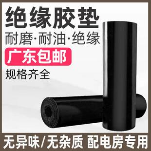 绝缘胶垫配电房地垫高压10kv橡胶板工业胶皮橡胶垫防水减震垫黑色