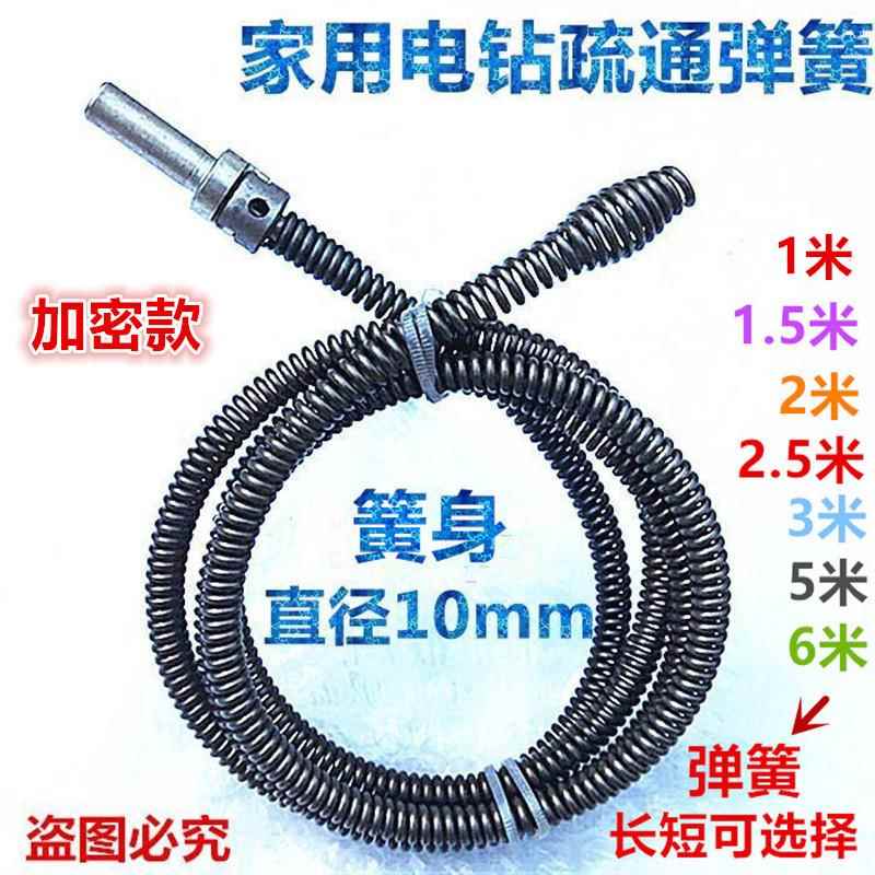 家家通电钻疏通弹簧下水道弹簧堵塞疏通管道疏通器疏通机软轴配件