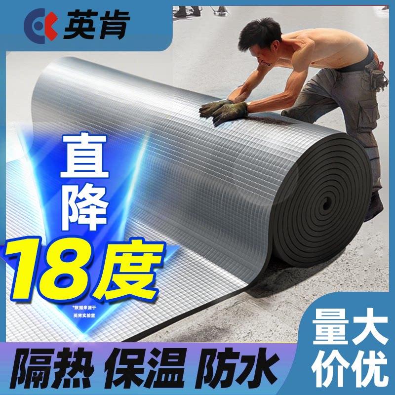 隔热棉耐高温阳光房顶棚隔热板自粘保温棉屋顶隔热材料防晒隔热膜