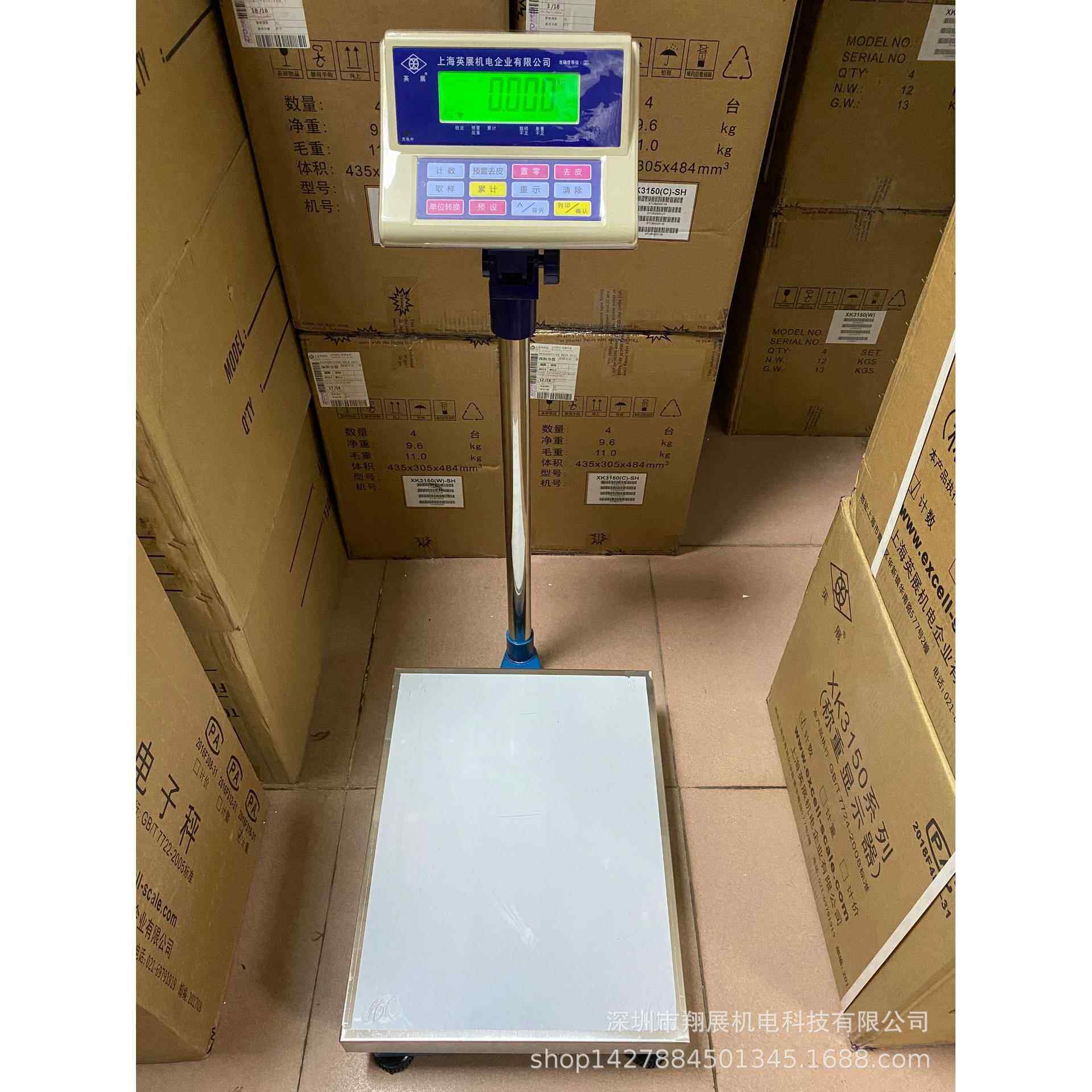 英展电子台秤XK3150(W)SH30 75 150 300kg市场商场工厂计重称