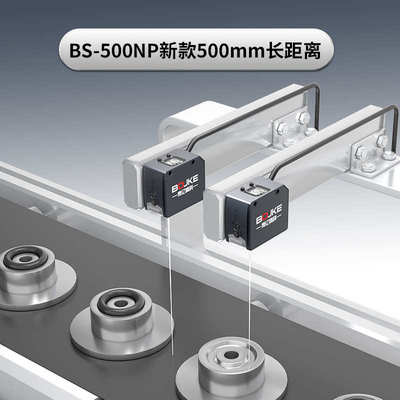RS485输出500mmBS-500NP远距离颜色识别传感器色标光电开关感应器