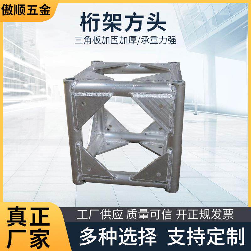 厂家直供婚庆方管桁架组装铝合金固定钢铁桁架镀锌桁架便携易安装