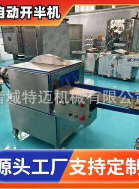 用无花切瓣商机全动苹果开半机BRE大型自水果果分瓣流水线
