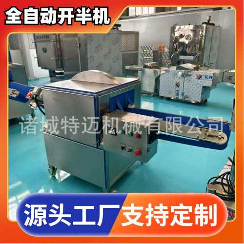 大型椰子劈半机全自动橙子分半机商用柚子分瓣一次成型设备
