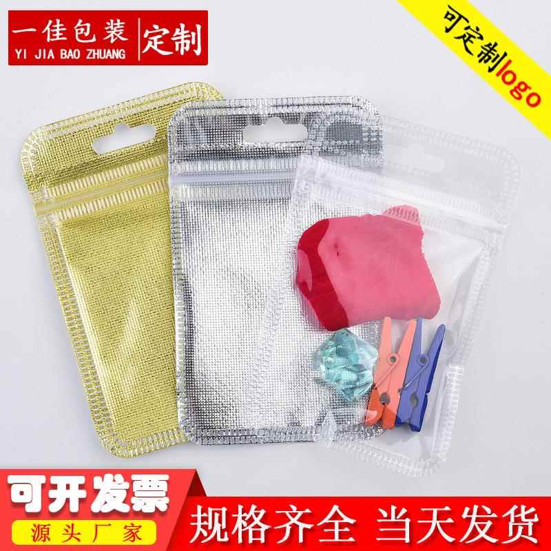 现货7*11小金袋复合铝金小袋子塑料袋手机指环扣包装袋半透明塑封