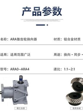 耐尼42ARAR-箱1:1-2L换向器直角十字转向器ARA2转向伞齿轮传动