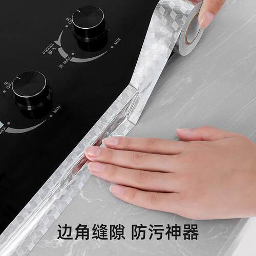 Kitchen Oil-Resistant Sticker, Waterproof Edge Sealing for S