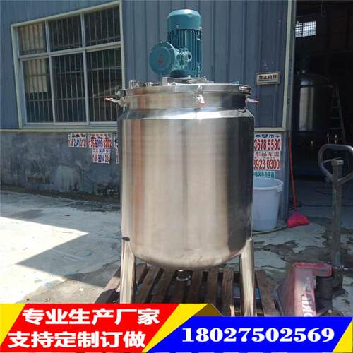500L电加热搅拌罐硅油分散搅拌桶热熔胶反应釜化工原料均质乳化罐