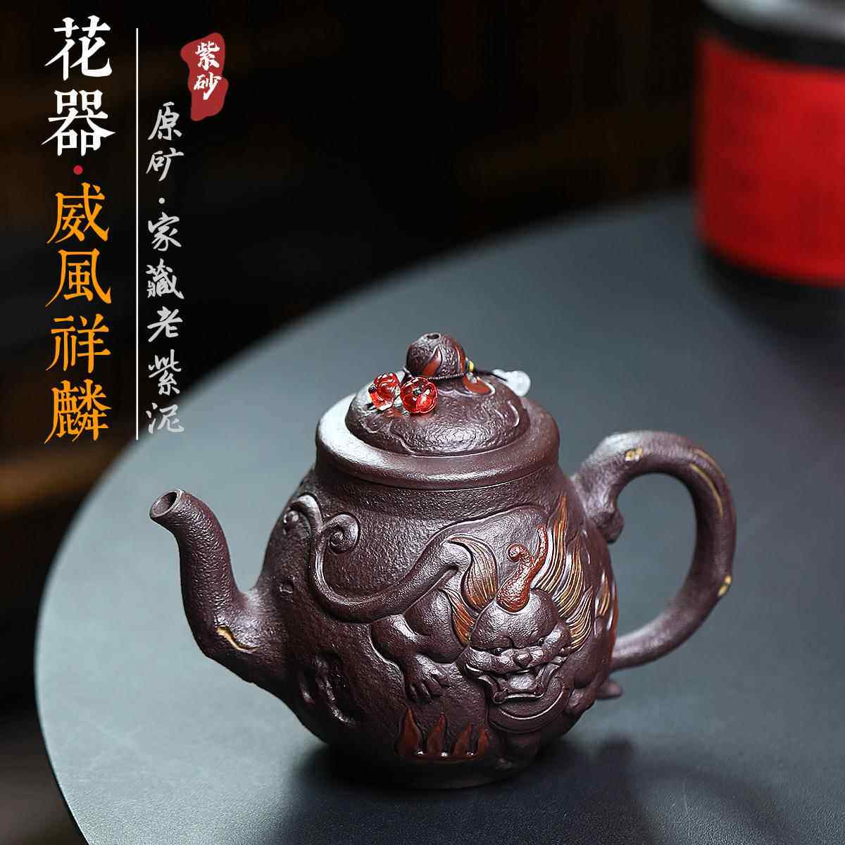 宜兴紫砂壶匠人手工制作原矿紫泥威风祥麟茶壶直销泡茶具
